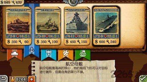 世界征服者2官方版截图1
