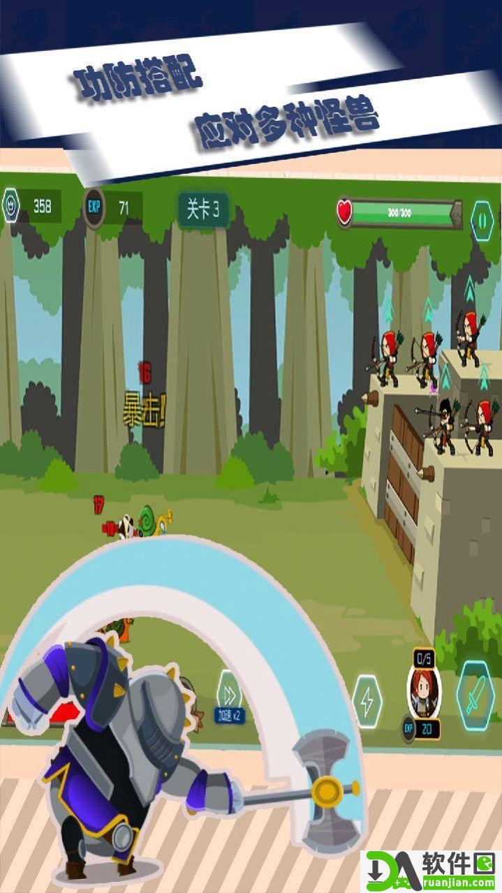 最后的要塞安卓版截图3