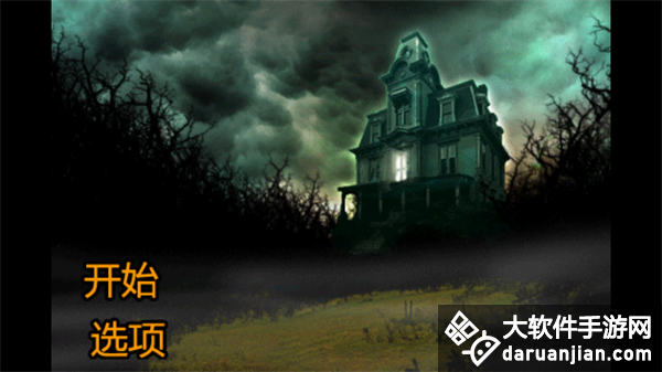 恐怖庄园的秘密2(Grisly Manor 2)中文版截图2