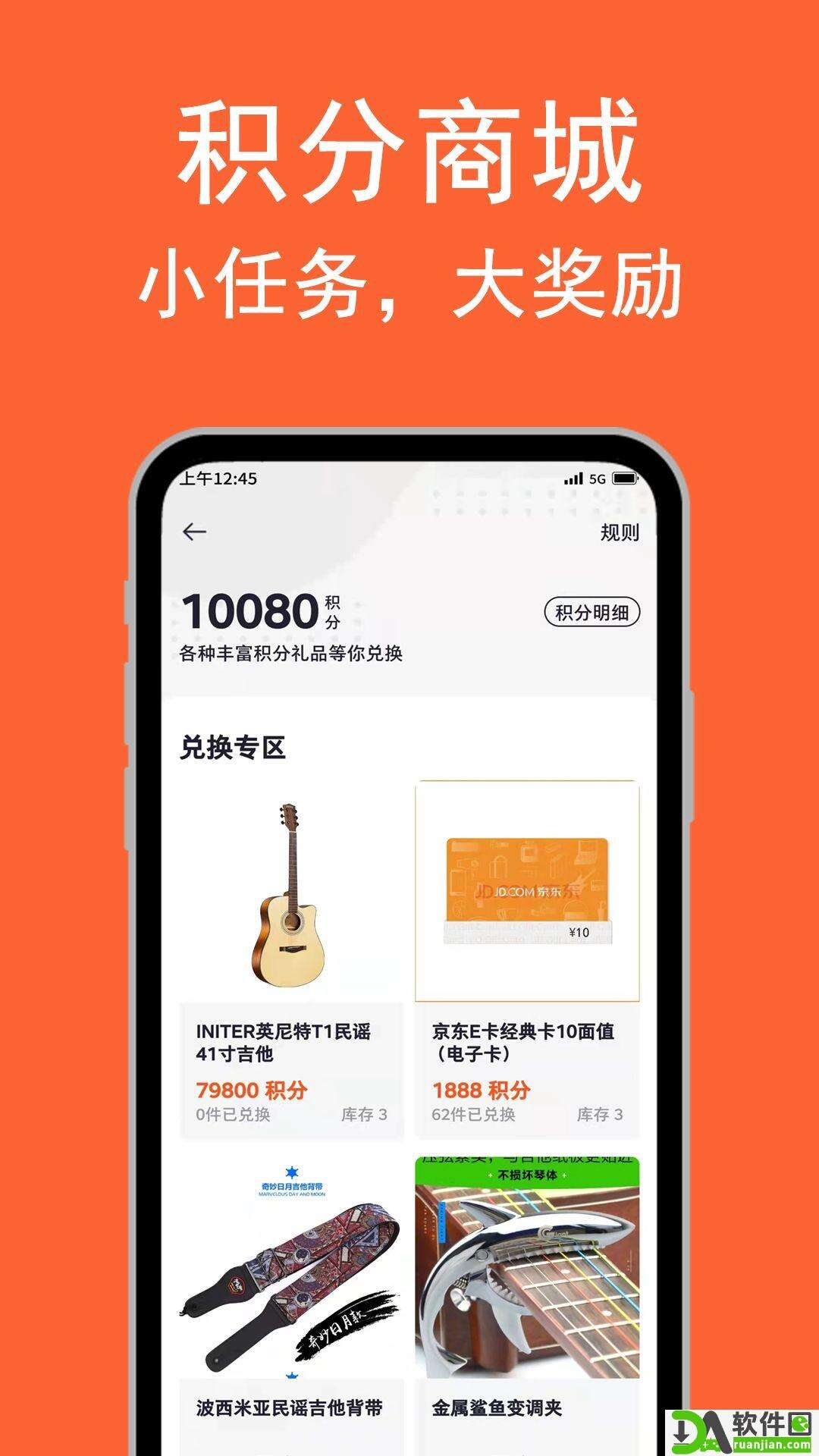 吉他自学安卓版截图2