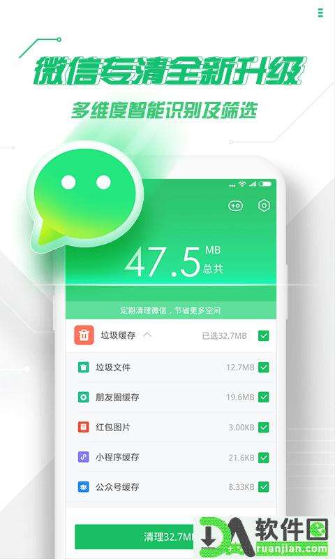 360手机卫士手机版截图1