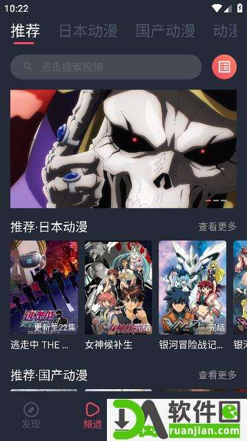 番茄动漫app安卓手机版截图1