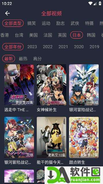 番茄动漫app安卓手机版截图2