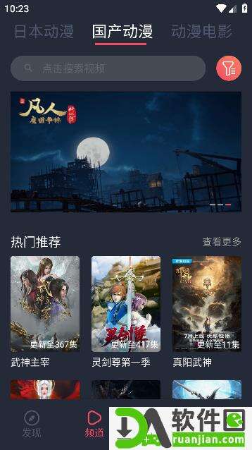 番茄动漫app安卓手机版截图4