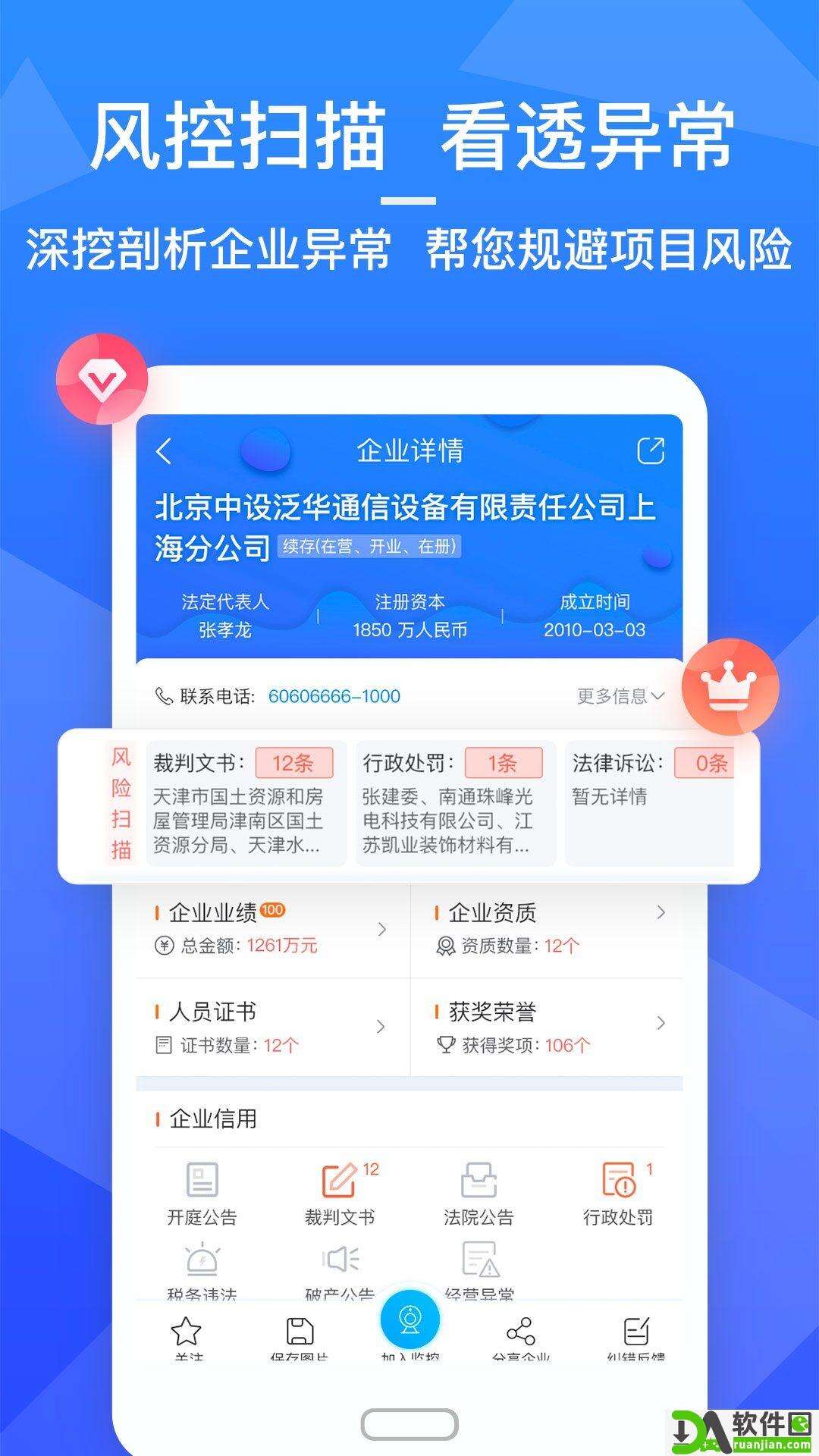 火标网app安卓版截图1