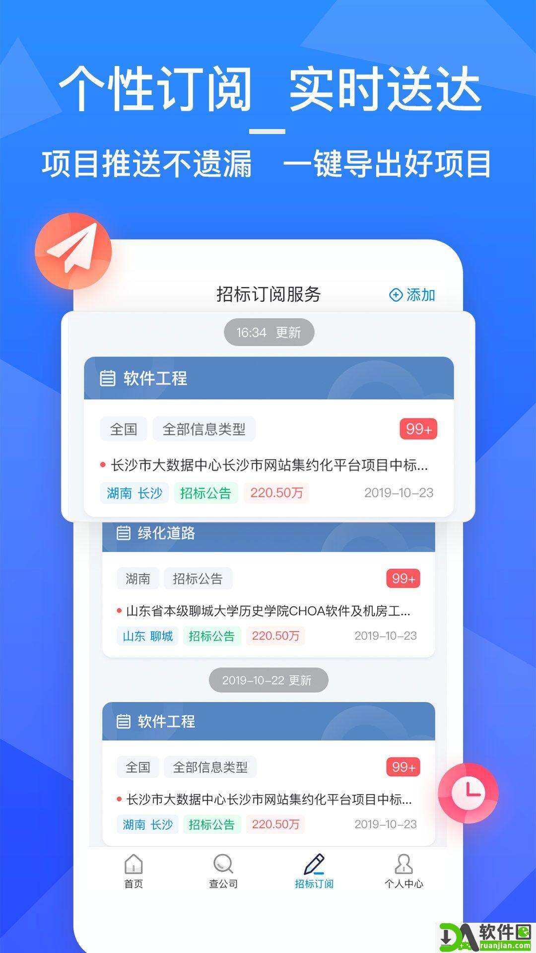 火标网app安卓版截图2