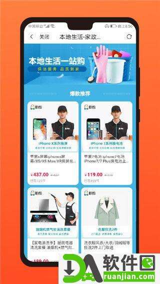 多有宝平台官方版截图3