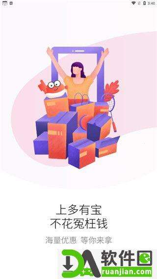 多有宝平台官方版截图2