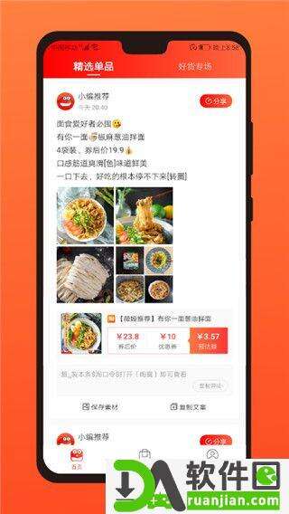 多有宝平台官方版截图4