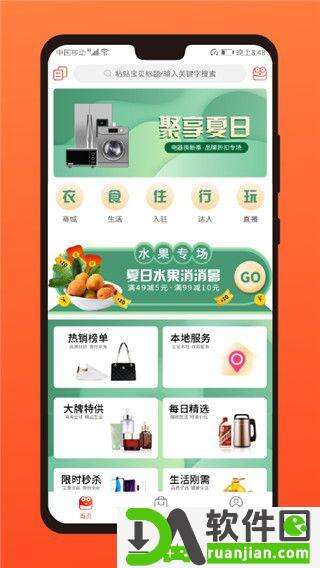 多有宝平台官方版截图5