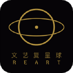 文艺复星球美学院官方版