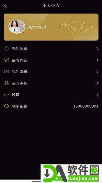 文艺复星球美学院官方版截图2