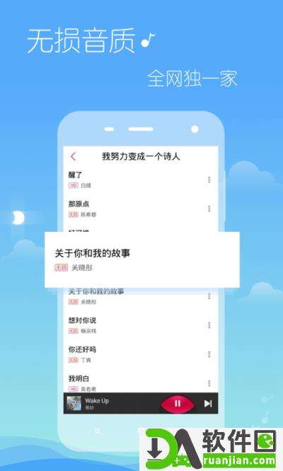 多米音乐播放器安卓版截图2