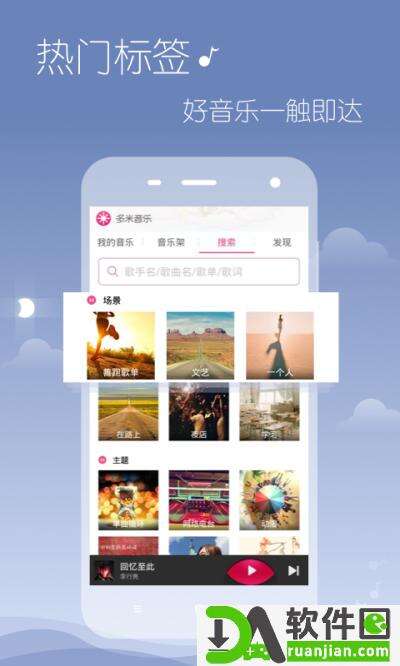 多米音乐播放器安卓版截图4