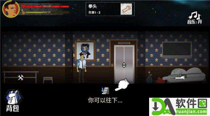 猛鬼大厦100层安卓版截图1