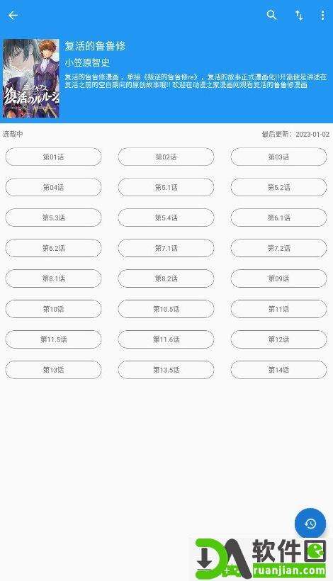 芝士漫画官方版截图1