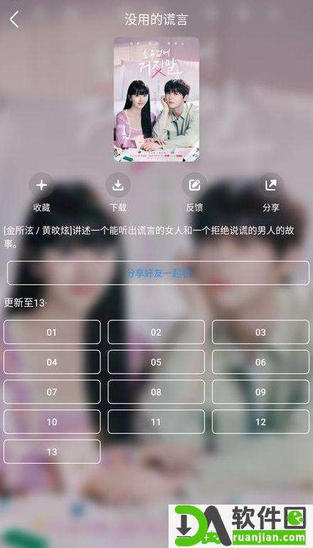 二师兄影视app安卓版截图2