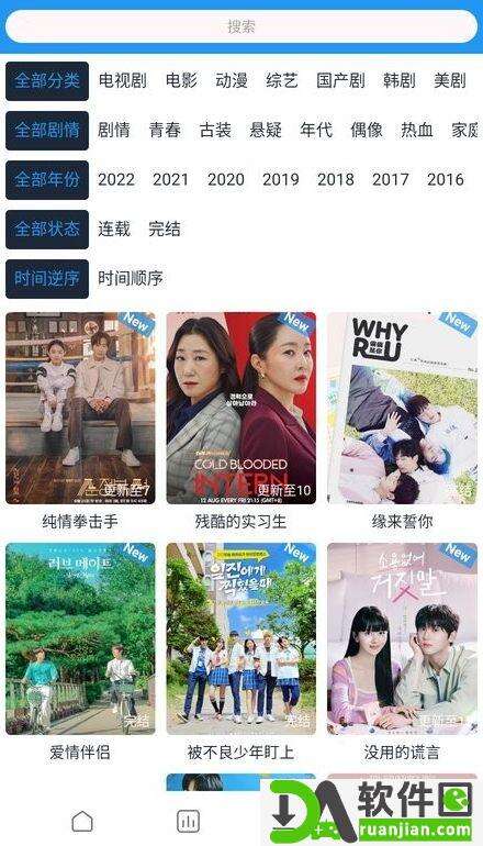二师兄影视app安卓版截图3