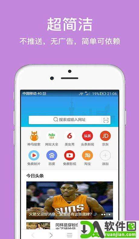 久久浏览器安卓版截图2