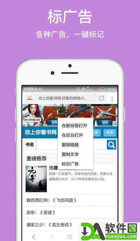 久久浏览器安卓版截图1