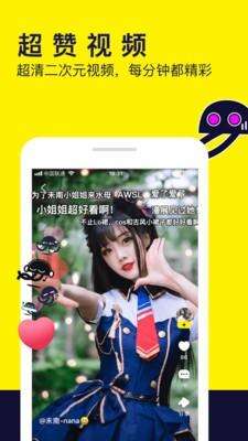 水母动漫app安卓官方版截图1