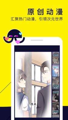 水母动漫app安卓官方版截图1