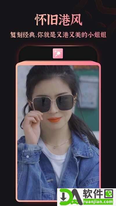 趣颜相机app安卓版截图1