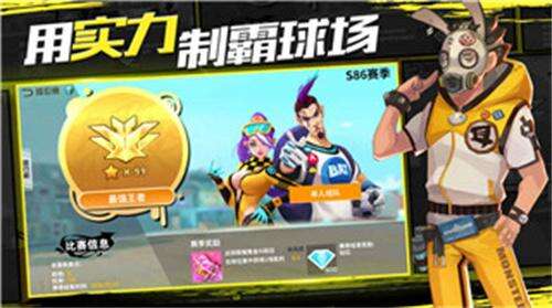 街头足球官方版截图2
