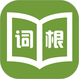词根词缀字典app安卓版