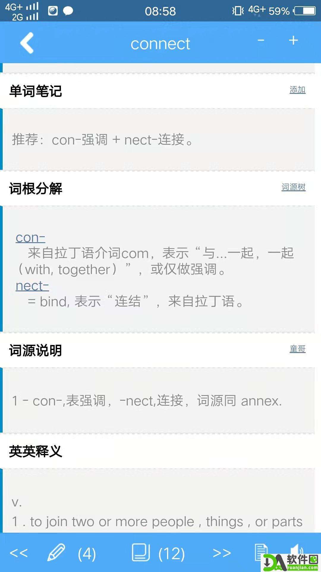 词根词缀字典app安卓版截图1