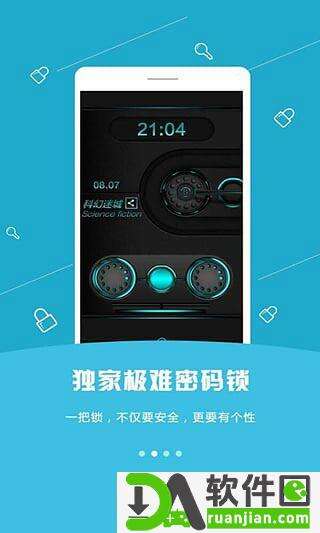 天天锁屏APP截图2