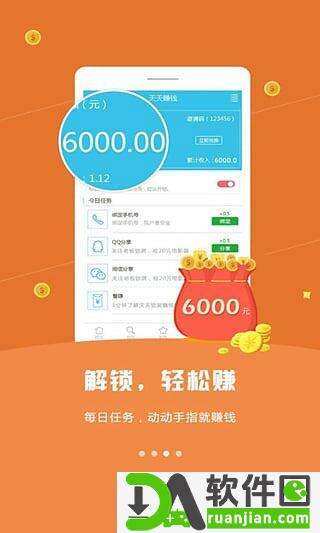 天天锁屏APP截图1