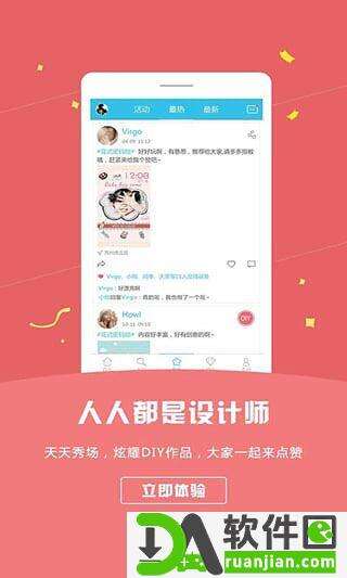 天天锁屏APP截图4