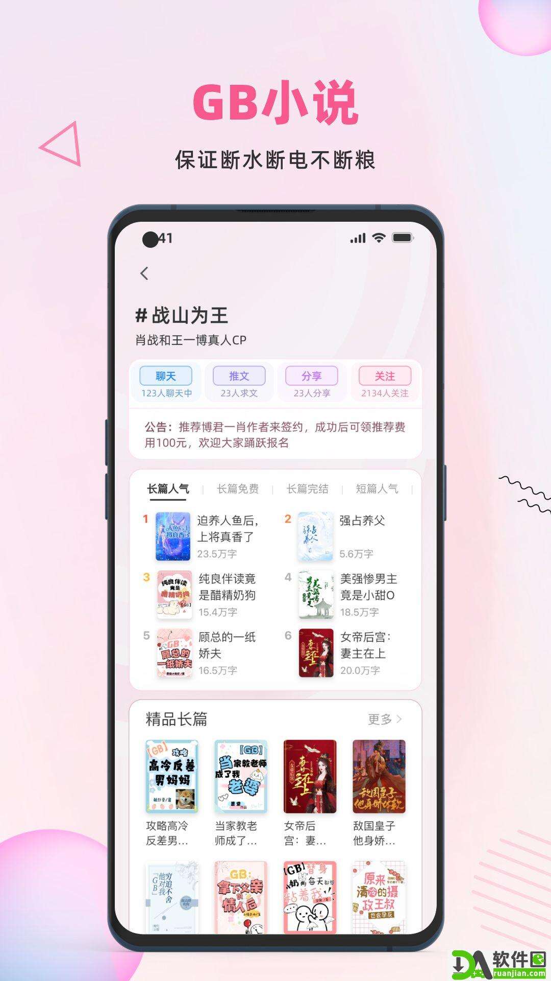布咕阅读安卓版截图2