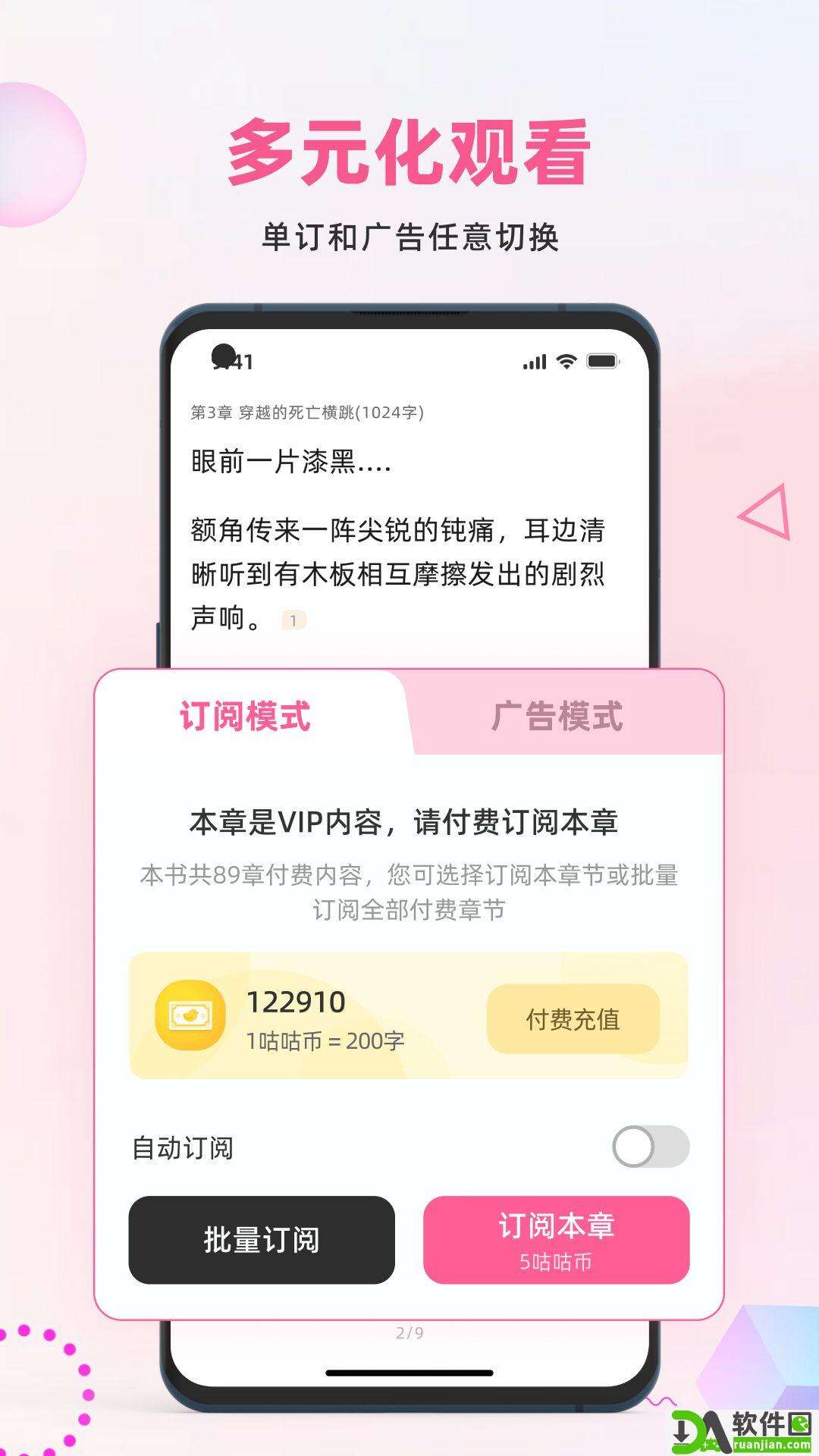 布咕阅读安卓版截图1