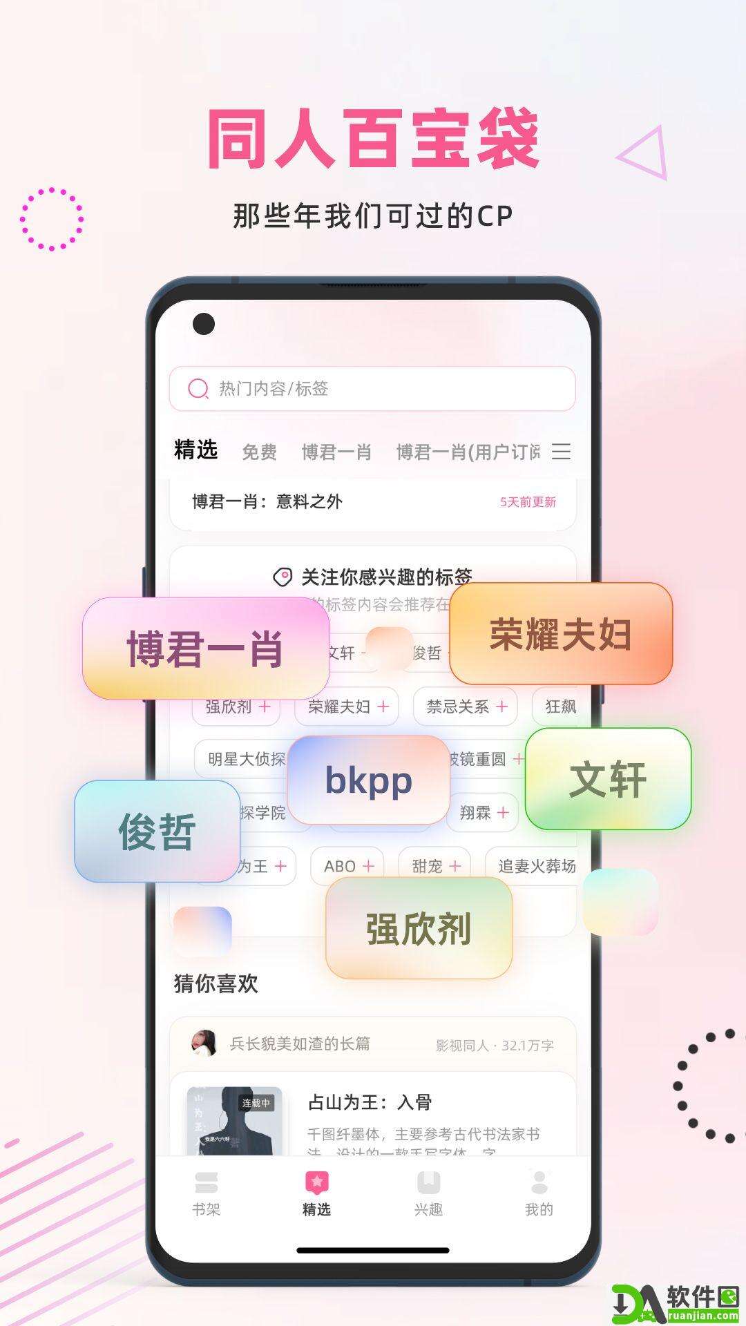 布咕阅读安卓版截图1