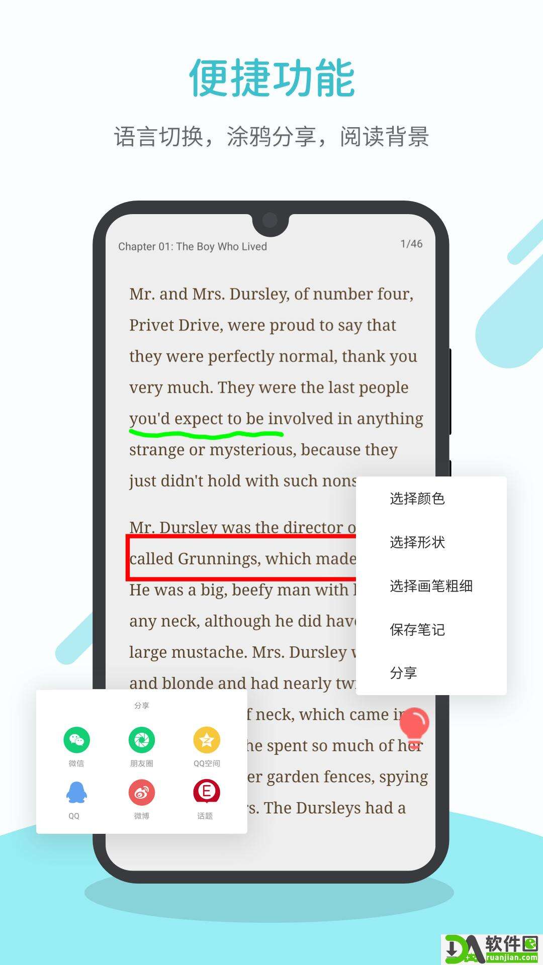 英语读书官方版截图1