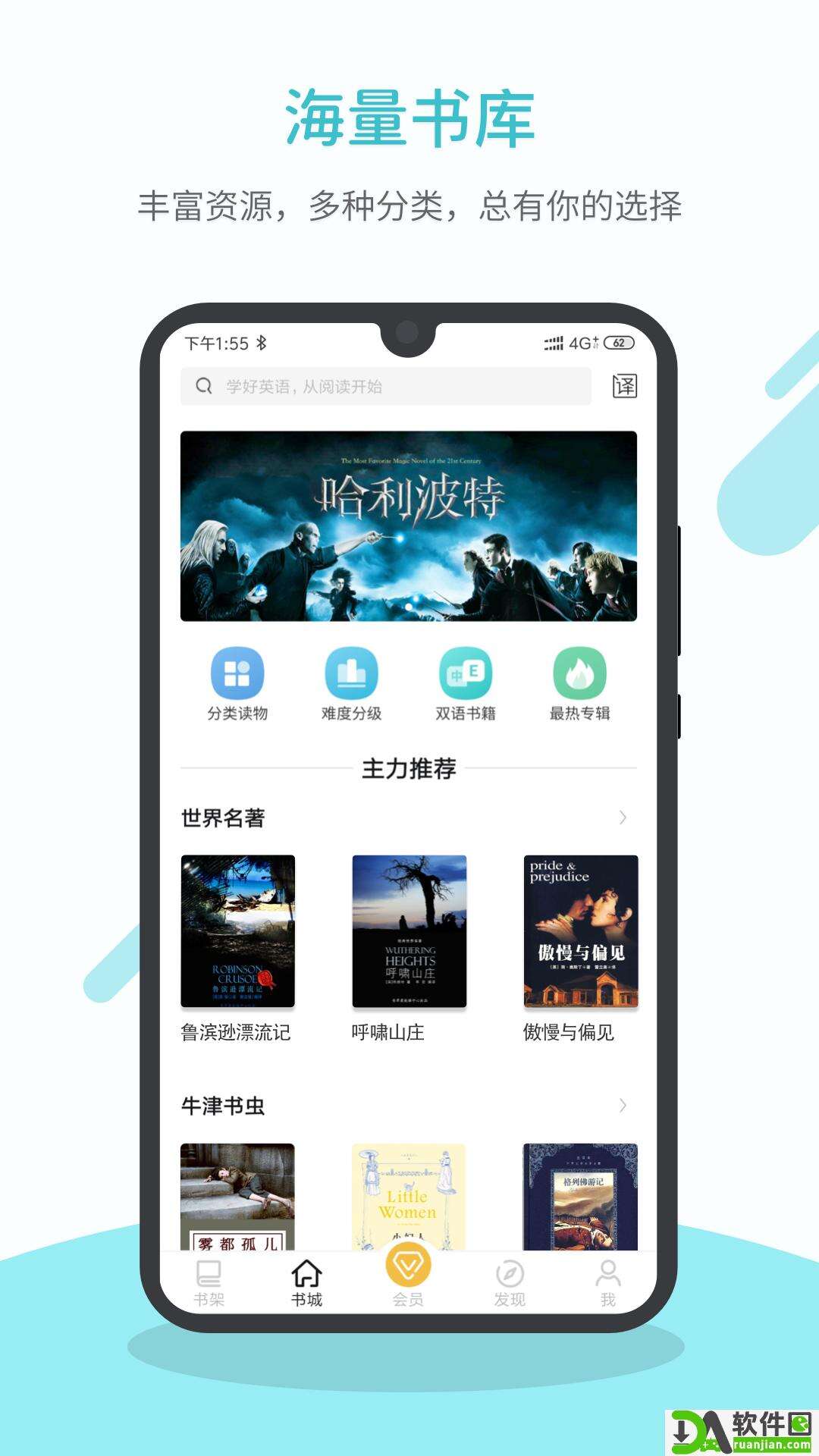 英语读书官方版截图2