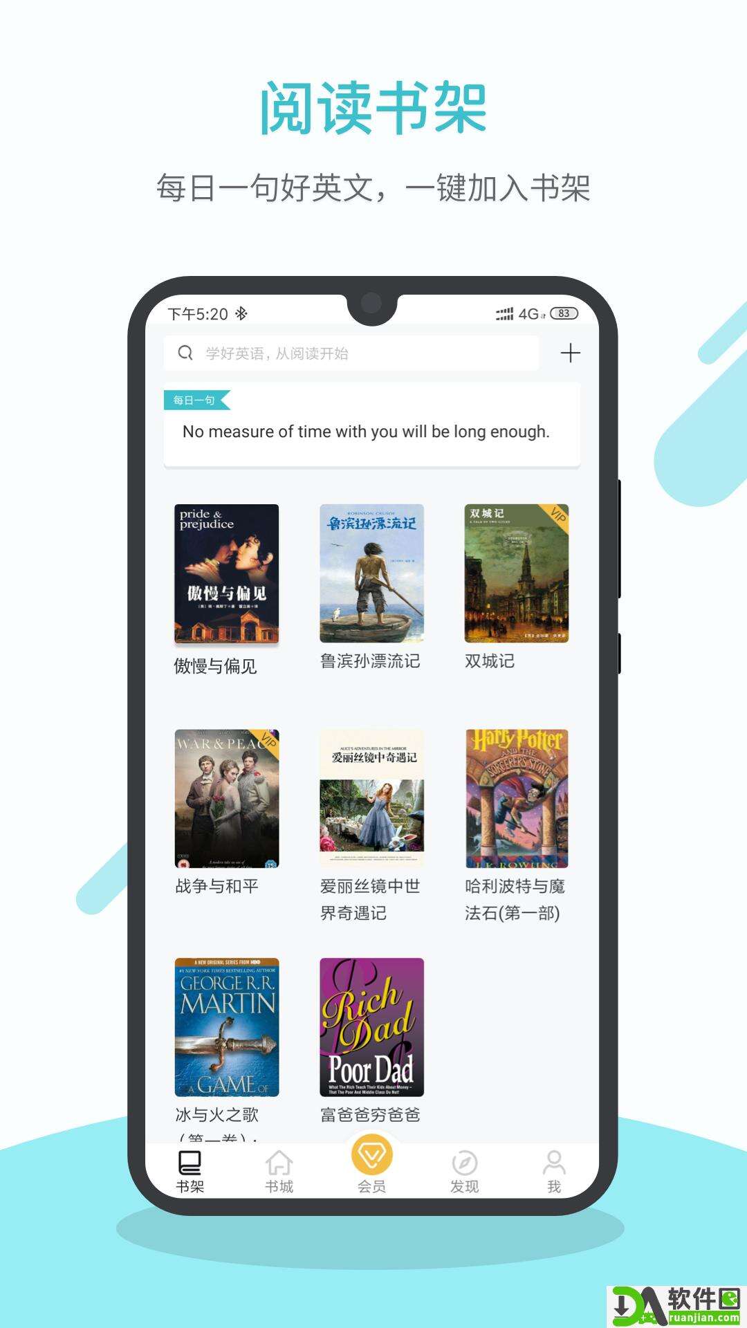 英语读书官方版截图1