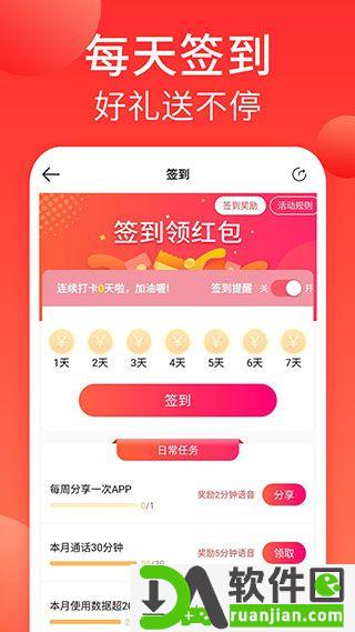 海航通信app营业厅安卓版截图1