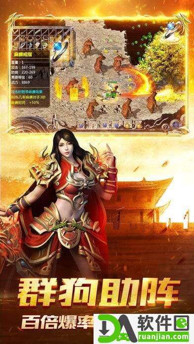 飞扬神途官方版截图3