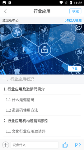 新版掌上贵图(贵州数字图书馆)app安卓版截图3