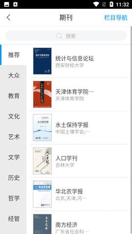 新版掌上贵图(贵州数字图书馆)app安卓版截图4