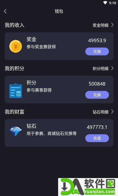 龙王电竞app安卓版截图1