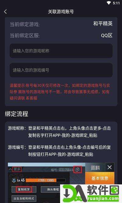 龙王电竞app安卓版截图2