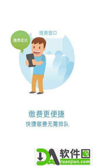 京医通app官方版截图1