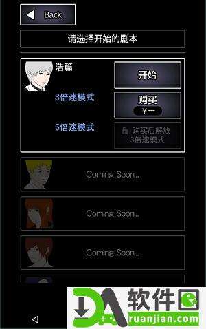 青鬼2中文版截图1