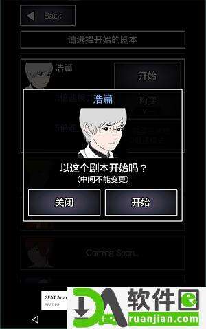 青鬼2中文版截图2