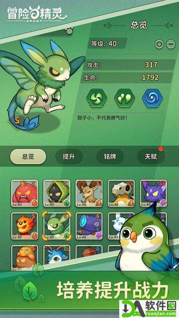 冒险与精灵官方版截图1