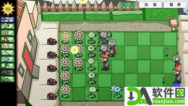 植物大战僵尸(PVZ_BT)bt版截图1